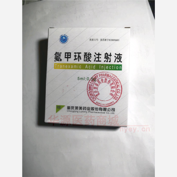优选 氨甲环酸注射液