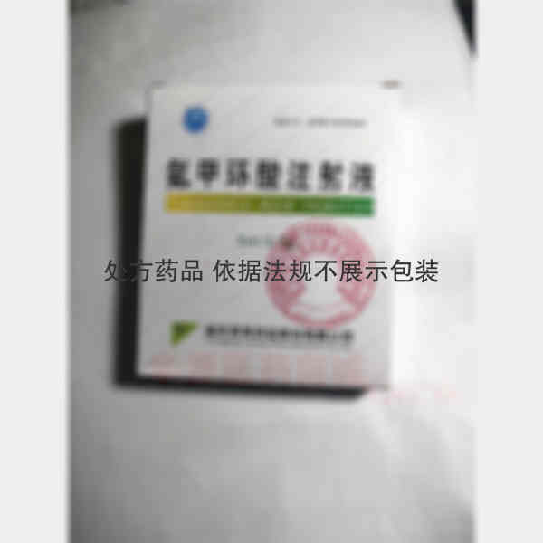 优选 氨甲环酸注射液
