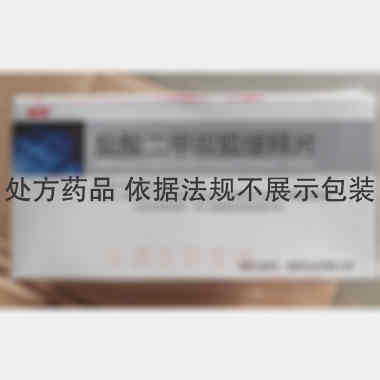盐酸二甲双胍缓释 0.5g*14s*2板 哈尔滨同一堂药业有限公司