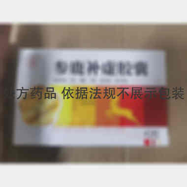 优选 参鹿补虚胶囊