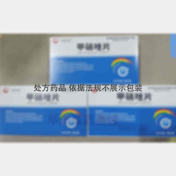优选 甲硝唑片