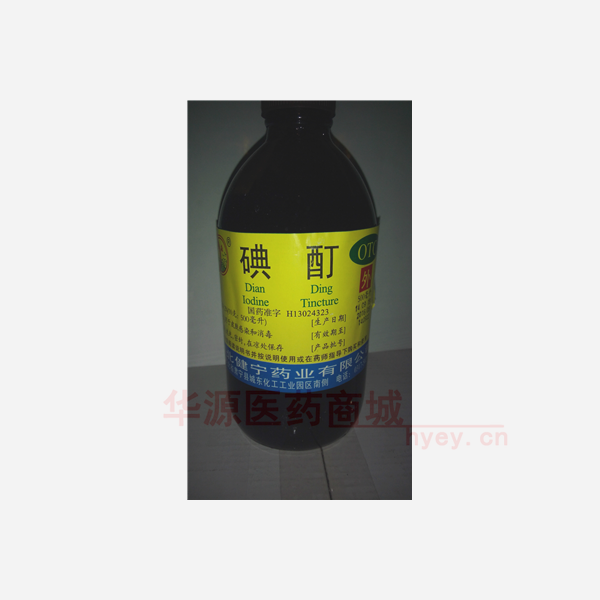 优选 碘酊