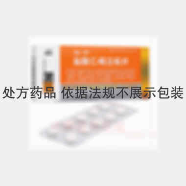 盐酸乙哌立松片 50mg*10s 青岛国海生物制药有限公司