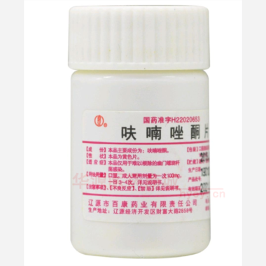 优选 呋喃唑酮片