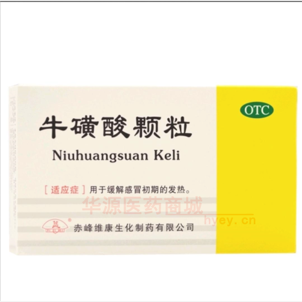 优选 牛磺酸颗粒