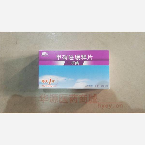 优选 甲硝唑缓释片(一