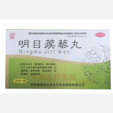 优选 明目蒺藜丸