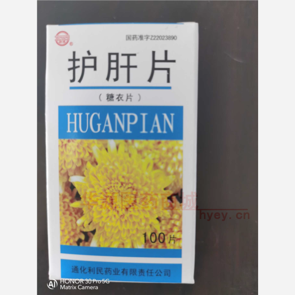 优选 护肝片（套盒）