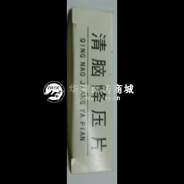 优选 清脑降压片