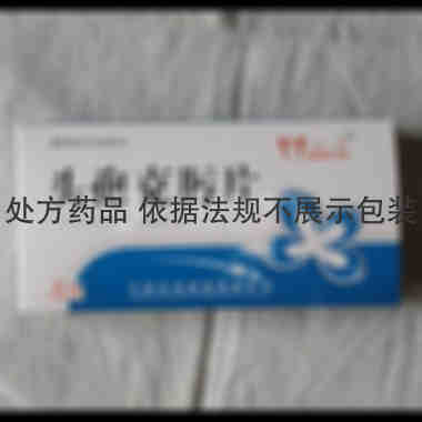 头孢克肟片 0.1g*8s 宁波双伟制药有限公司