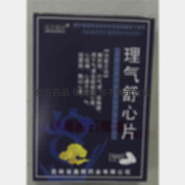 优选 理气舒心片