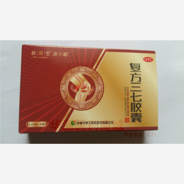 优选 复方三七胶囊