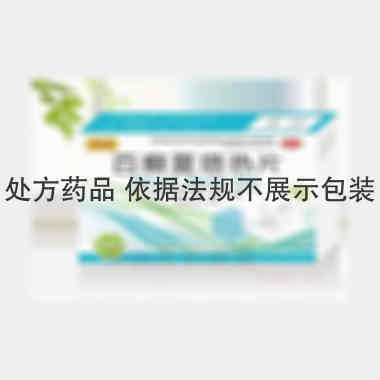 优选 百癣夏塔热片