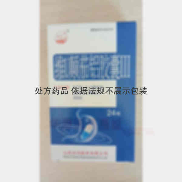 优选 维U颠茄铝胶囊I