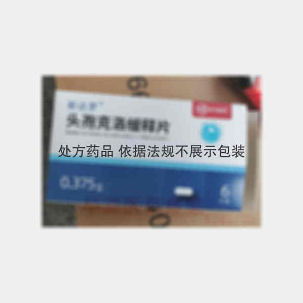 优选 头孢克洛缓释片