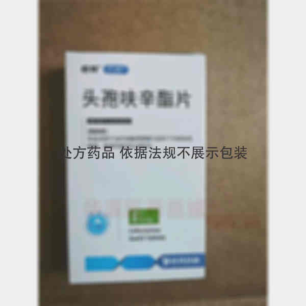 优选 头孢呋辛酯片