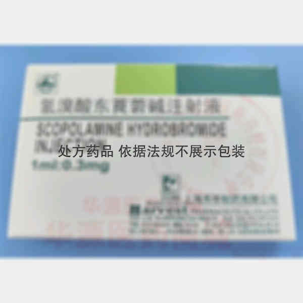 优选 氢溴酸东莨菪碱注