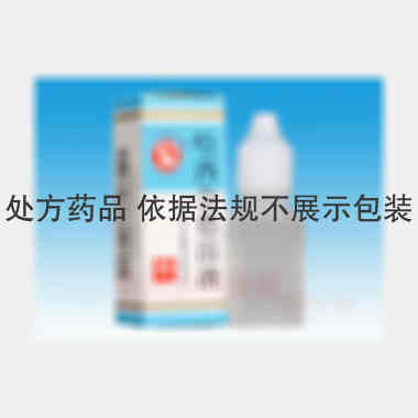 哈西奈德溶液（套 0.1%:10ml 天津市天骄制药有限公司