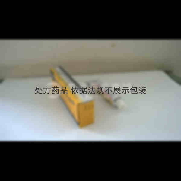 优选 硝酸益康唑乳膏(