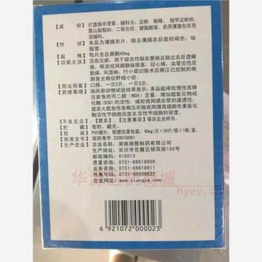 优选 益脉康片(薄膜衣