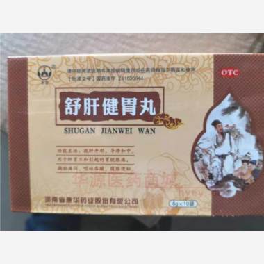 优选 舒肝健胃丸