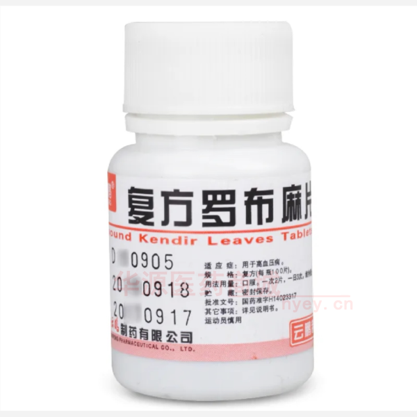 优选 复方罗布麻片I