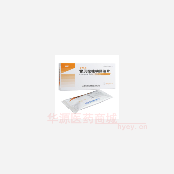 优选 雷贝拉唑钠肠溶片