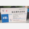 优选 维生素B6注射液