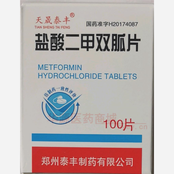 优选 盐酸二甲双胍片（