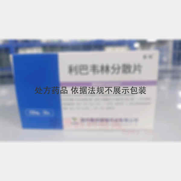 优选 利巴韦林分散片