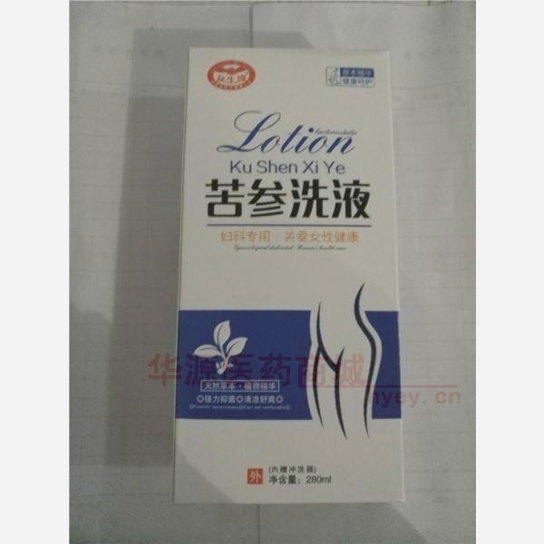 优选 苦参洗液（内赠冲
