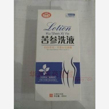 优选 苦参洗液（内赠冲