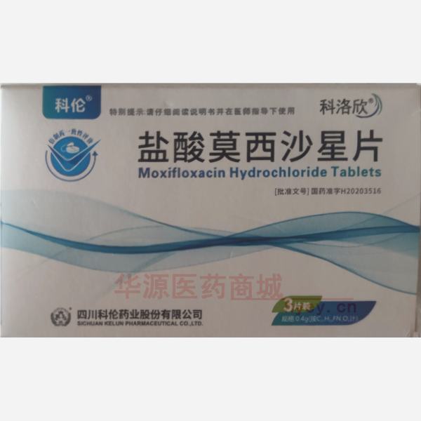 优选 盐酸莫西沙星片