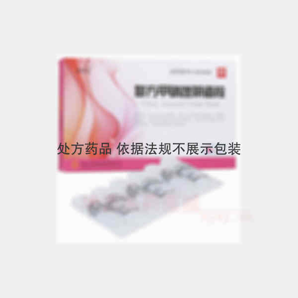 优选 复方甲硝唑阴道栓
