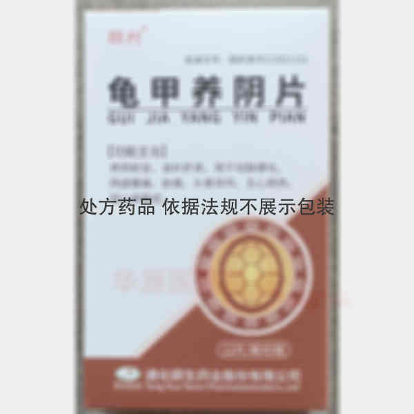 优选 龟甲养阴片