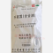 优选 开塞露（含甘油）