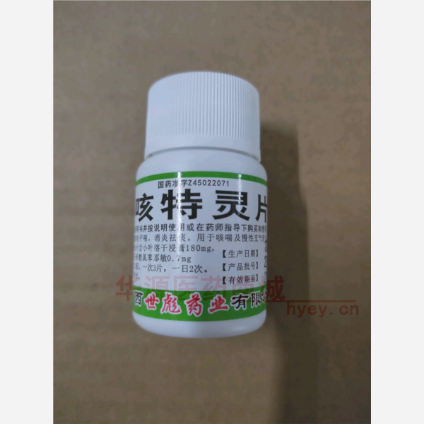 优选 咳特灵片