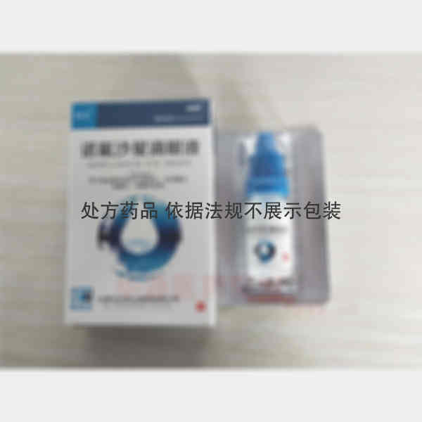 优选 诺氟沙星滴眼液
