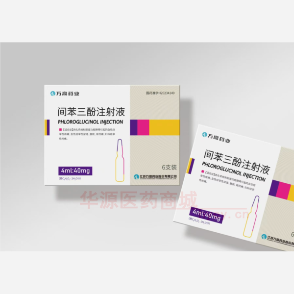 优选 间苯三酚注射液