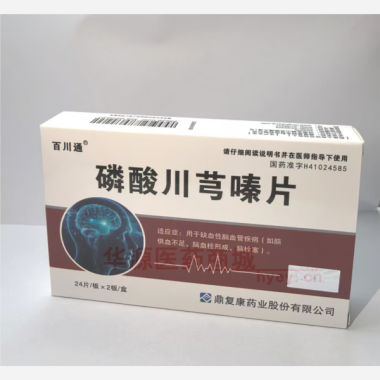 优选 磷酸川芎嗪片