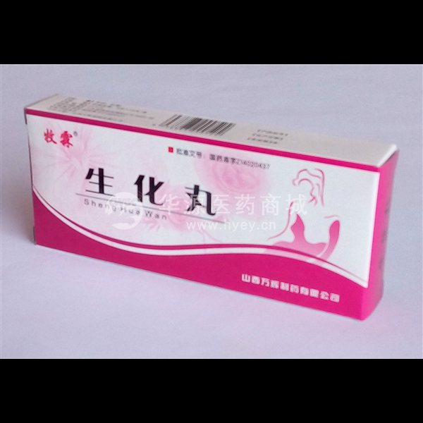 优选 生化丸