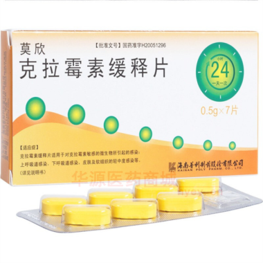 优选 克拉霉素缓释片