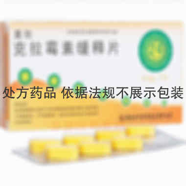 克拉霉素缓释片 0.5g*7s 海南普利制药股份有限公司
