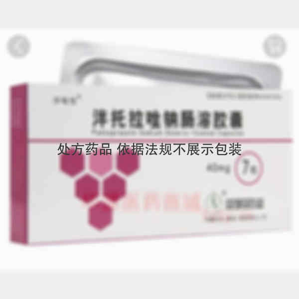优选 泮托拉唑钠肠溶胶