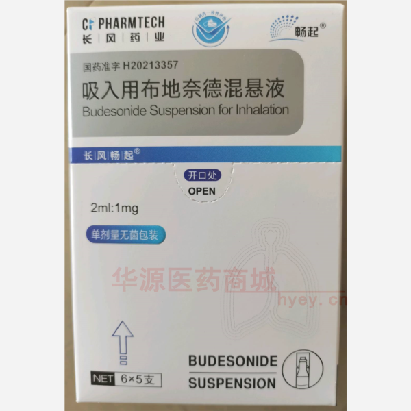 优选 吸入用布地奈德混