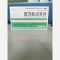 优选 复方鱼腥草片