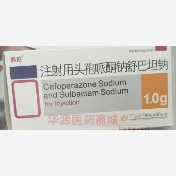 优选 注射用头孢哌酮钠