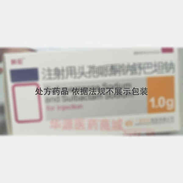 优选 注射用头孢哌酮钠