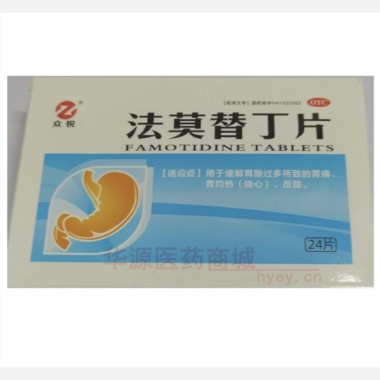 优选 法莫替丁片