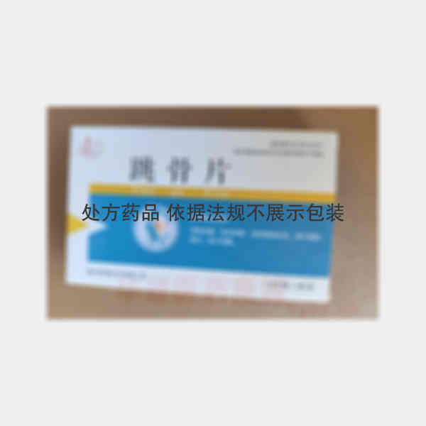 优选 跳骨片